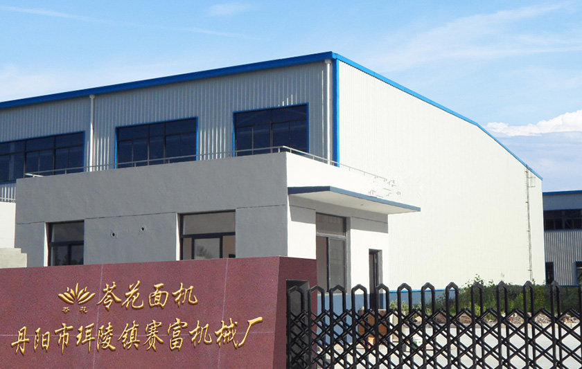 全自動(dòng)皮子機(jī)，面機(jī)，面條機(jī)，皮子機(jī)，江蘇面條機(jī)，賽富皮子機(jī)